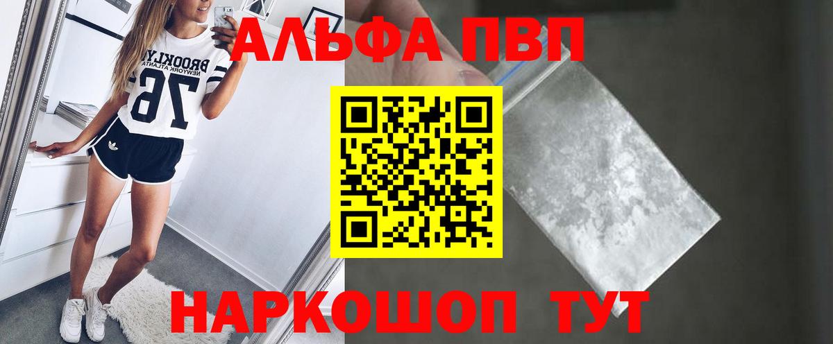 Альфа ПВП VHQ  APVP СК КРИС  Топки  Вход с VPN  Alpha PVP Соль 