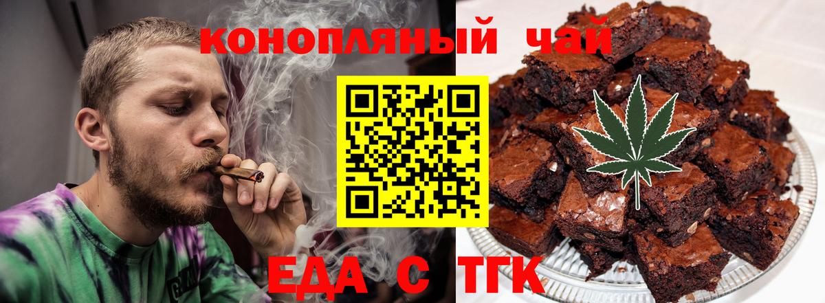 Cannafood конопля  Вход с VPN  Топки 