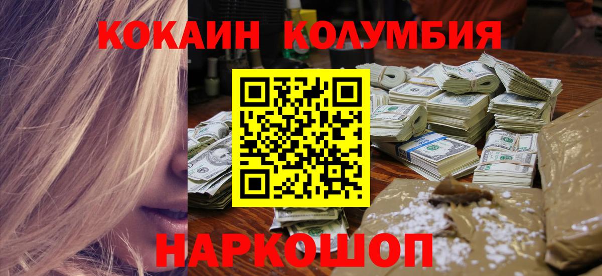 Cocaine  Вход с VPN  Cocaine 98%  Топки  COCAIN 98% 