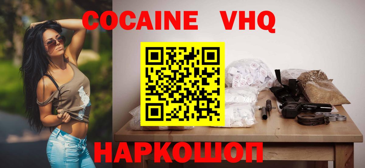 КОКАИН Колумбийский Топки