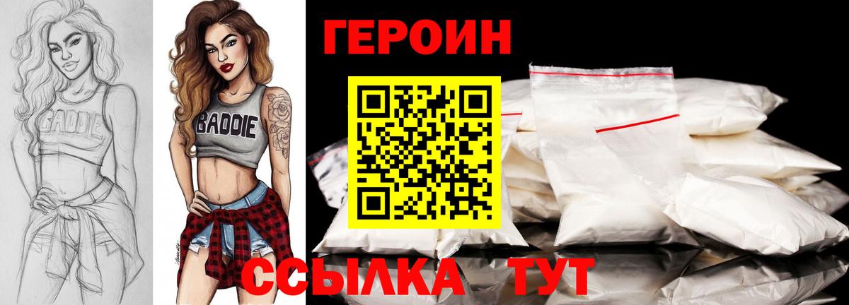 ГЕРОИН хмурый  Вход с VPN  Топки 