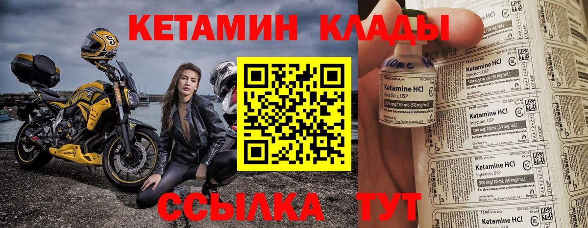 КЕТАМИН ketamine  КЕТАМИН VHQ  Топки  Вход с VPN 