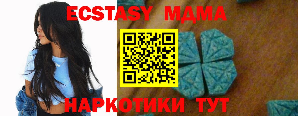 МДМА VHQ  MDMA молли  Топки  Вход с VPN 