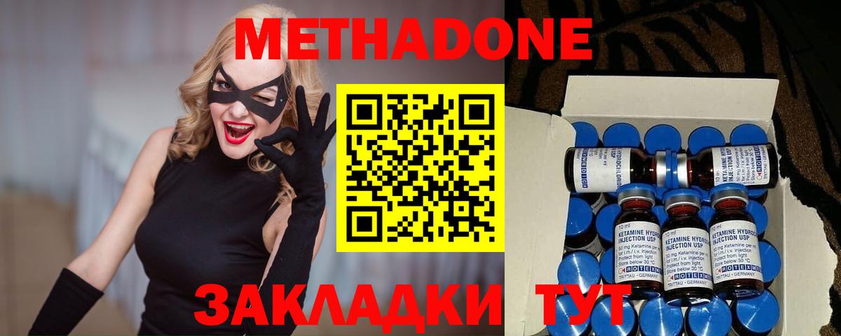 Топки  Метадон мёд  блэк спрут   Вход с VPN 