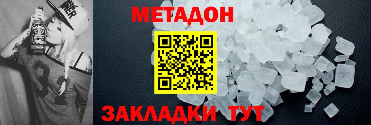 МЕТАДОН белоснежный Топки