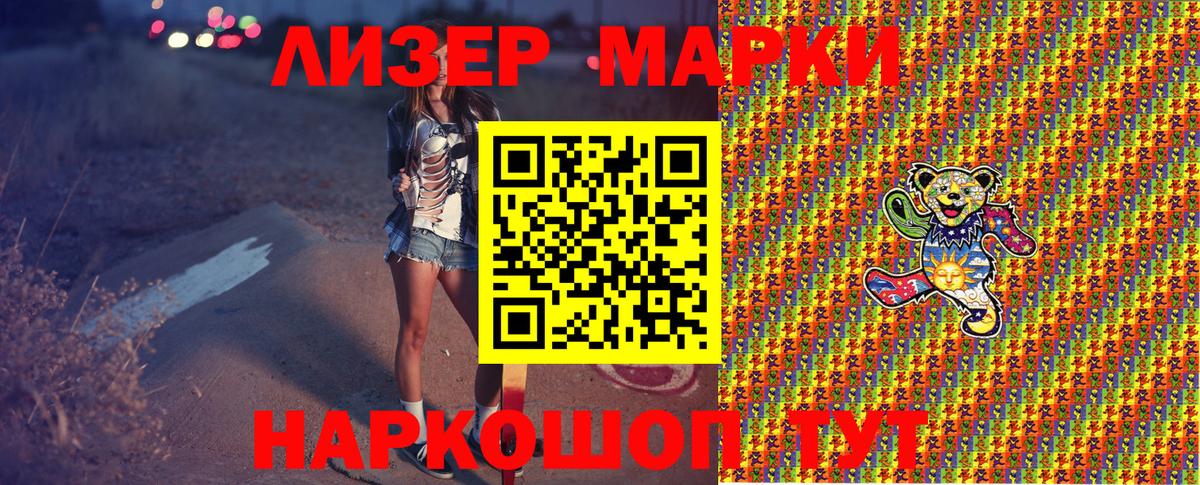 Наркотические марки 1500мкг Топки