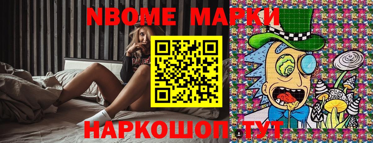 Топки  Марки NBOMe 1500мкг  Вход с VPN 